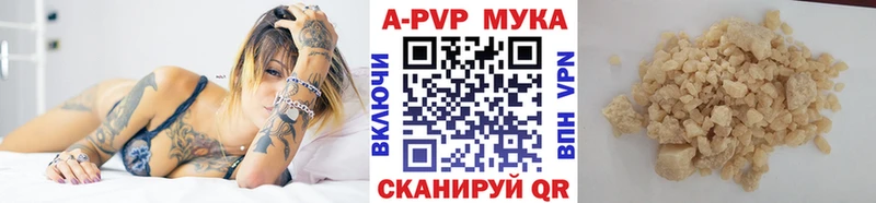 Купить закладки  Фролово  A PVP Соль 
