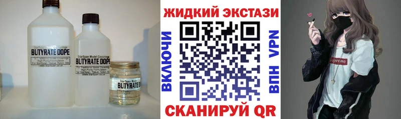 Бутират 99%  Купить где  Фролово 