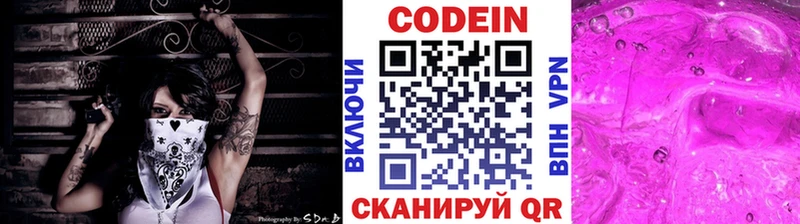 Купить где  Фролово  Кодеин Purple Drank 