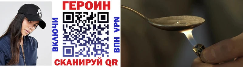 Героин Афган  Купить  Фролово 