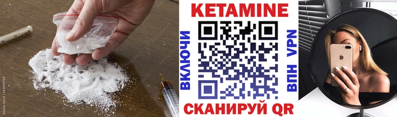 Кетамин VHQ  Купить закладки  Фролово 