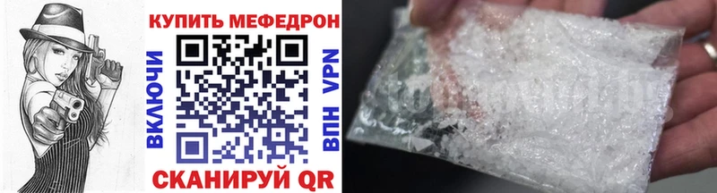 МЯУ-МЯУ 4 MMC  Купить закладки  Фролово 