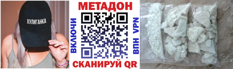 Метадон methadone  Купить где  Фролово 